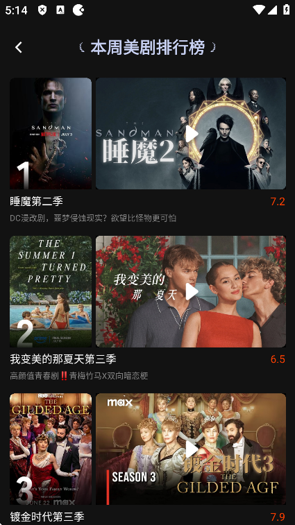 瓜子影视tv版