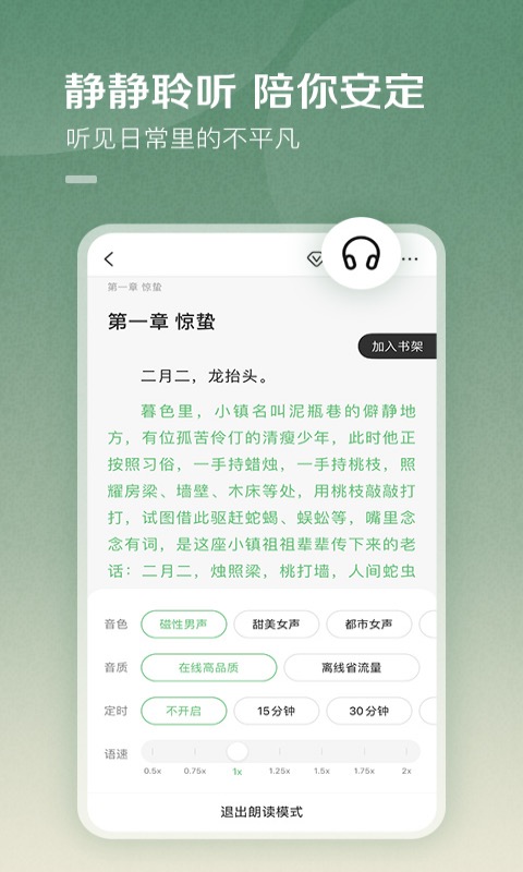 百度小说截图2