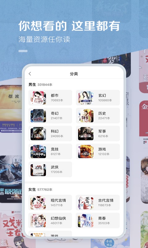 百度小说截图3