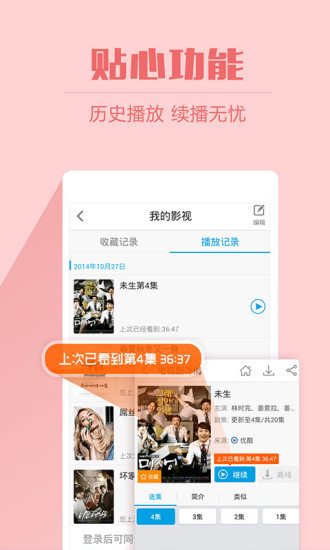 2345影视大全截图0