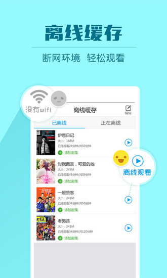2345影视大全截图1