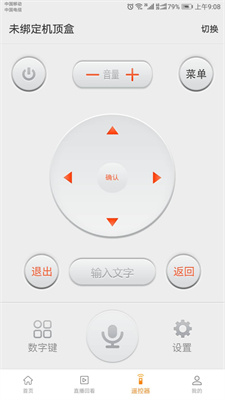 星视界截图0