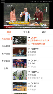 星视界截图2