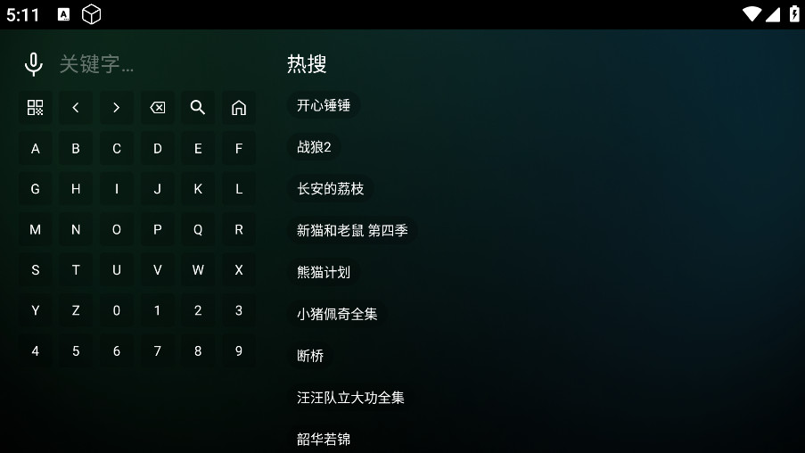 瓜子影视tv版截图2