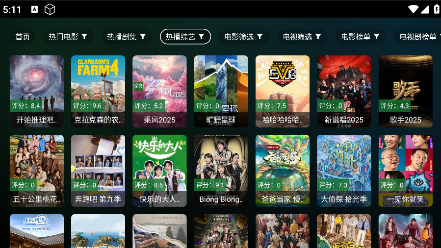 瓜子影视tv版截图0