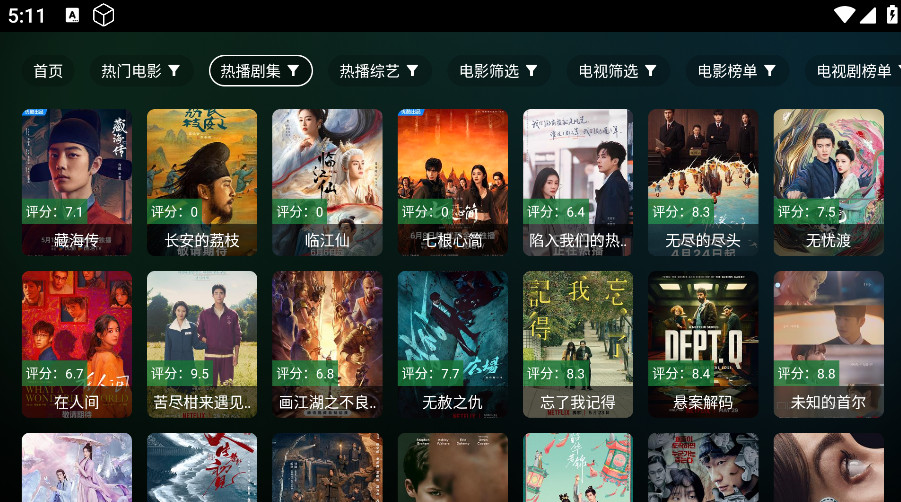 瓜子影视tv版截图1