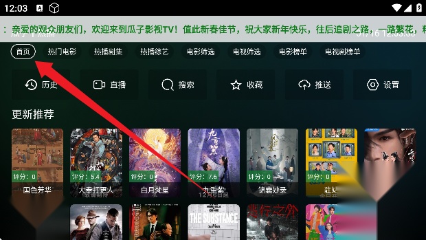 瓜子影视tv版