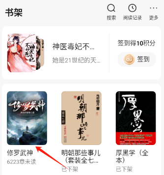 百度小说