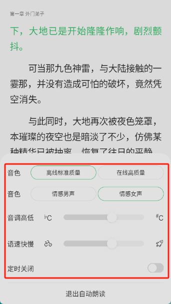 百度小说