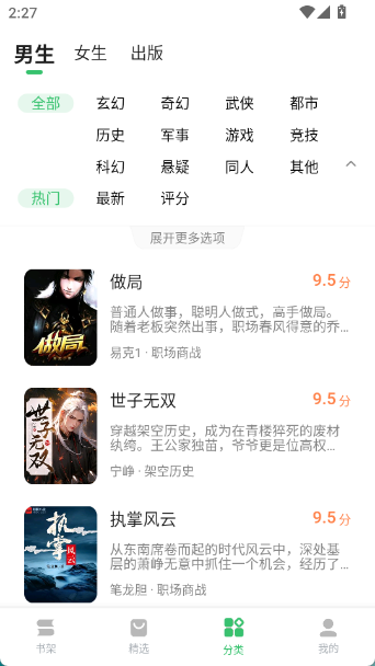 百度小说