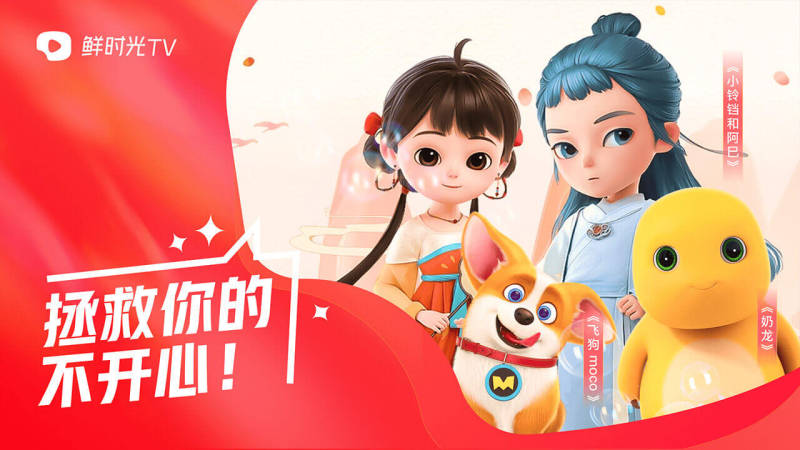 抖音tv电视版截图1