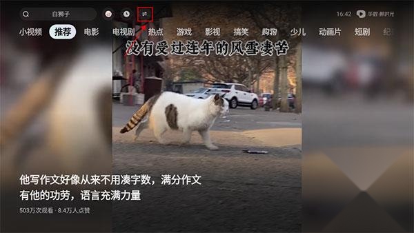 抖音tv电视版