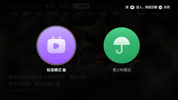 抖音tv电视版