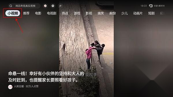 抖音tv电视版