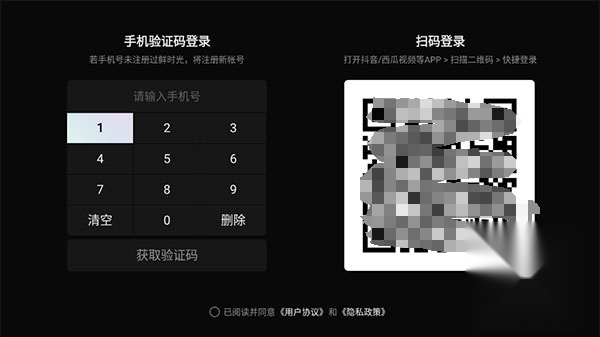 抖音tv电视版