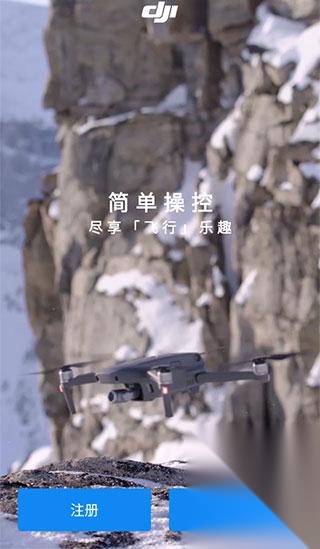 大疆无人机