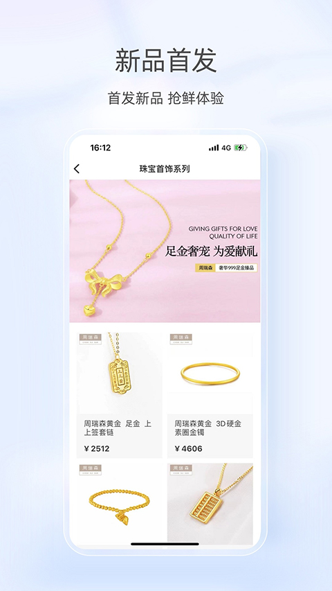 美信优选截图3
