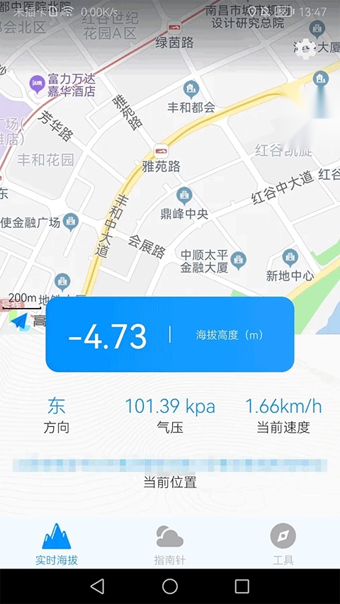 GPS海拔测量仪手机版