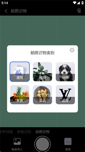 小白扫描王截图2