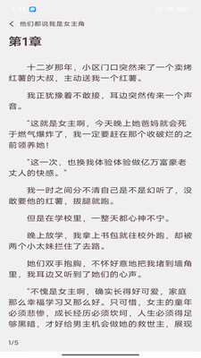 风云故事会截图2