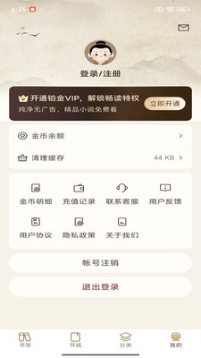 风云故事会截图4