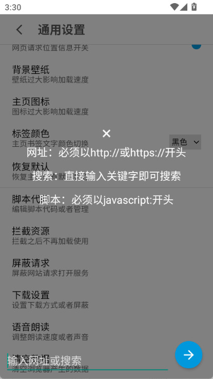 mt浏览器截图3