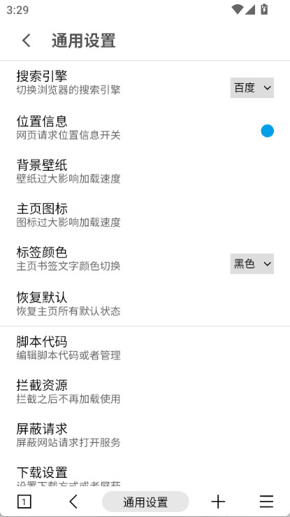 mt浏览器截图1