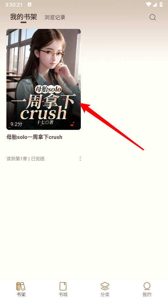 风云故事会