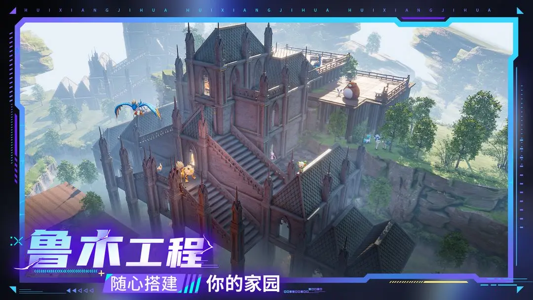 回响计划截图3
