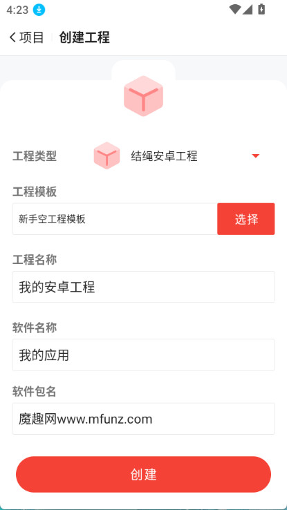 结绳截图0