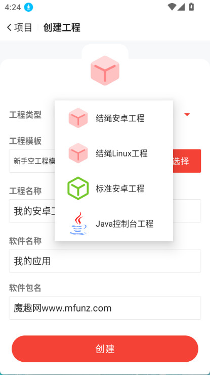 结绳截图2