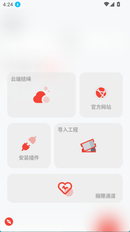 结绳截图3