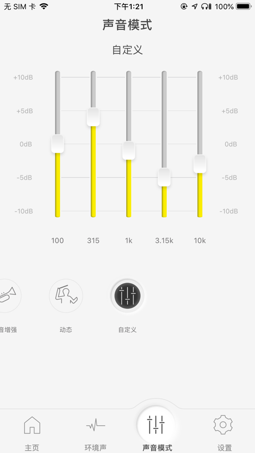 Technics Audio Connect截图3