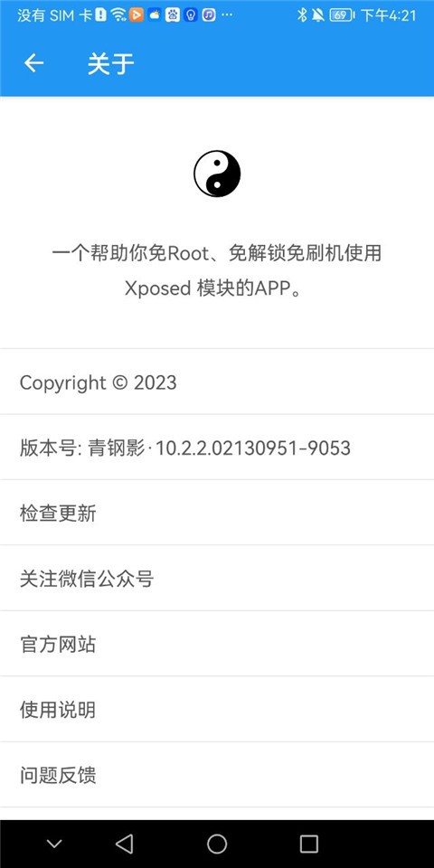 太极截图3