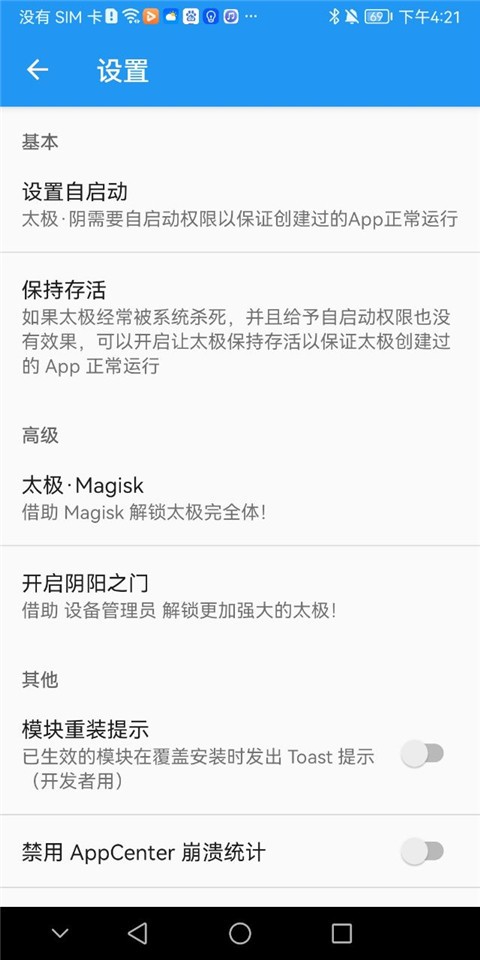 太极截图1