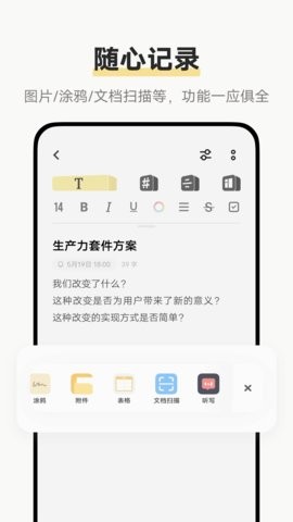 原子笔记截图0