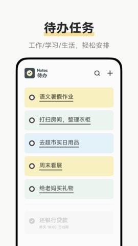 原子笔记截图2