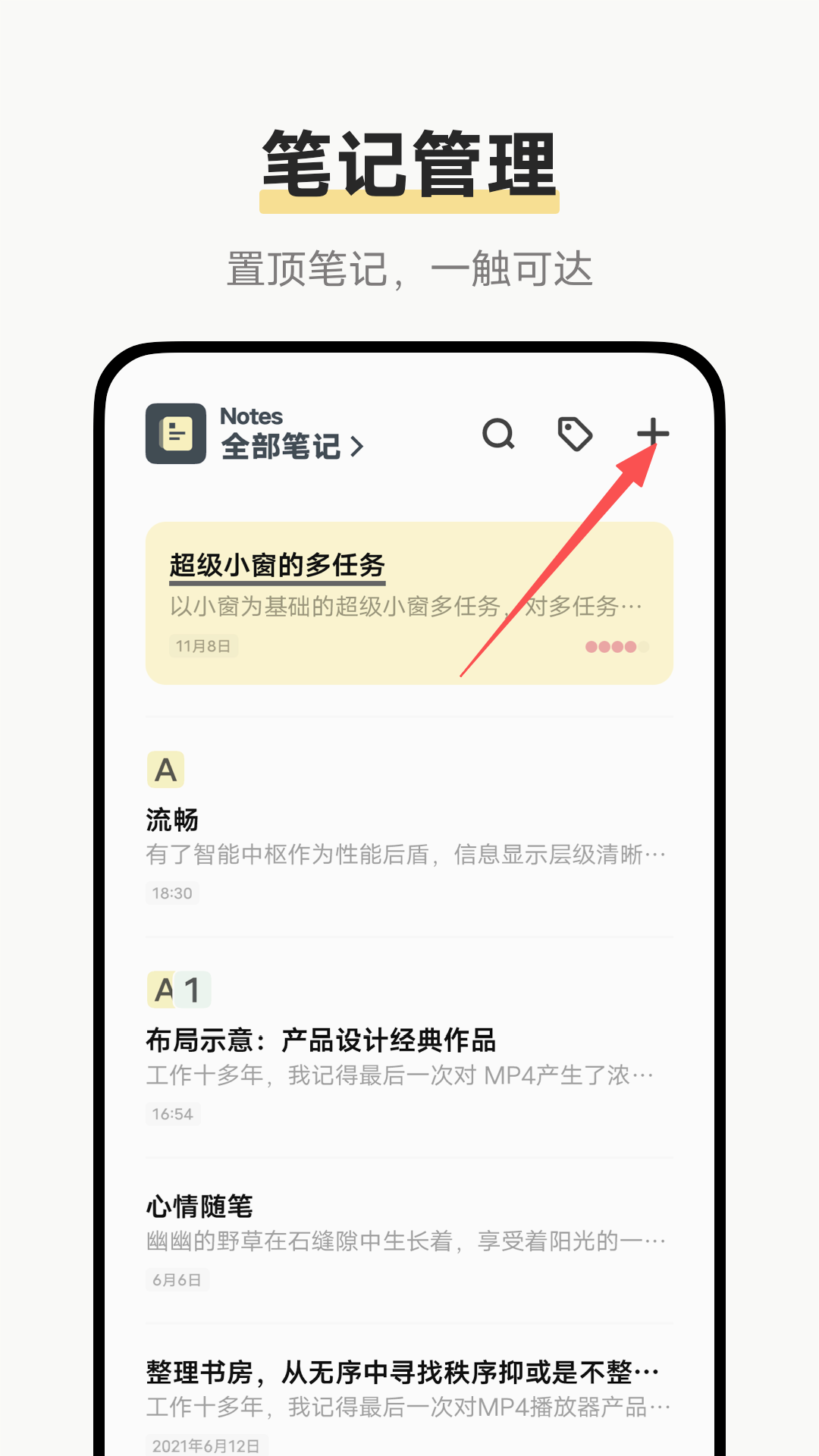 原子笔记