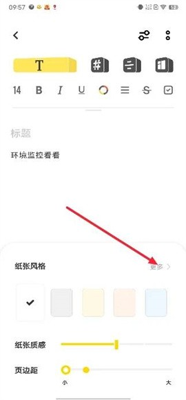 原子笔记