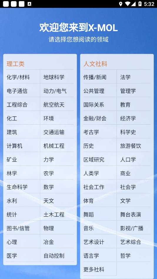 xmol截图2