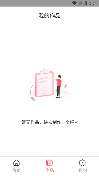 mp3格式转换器手机版截图1