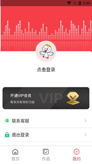mp3格式转换器手机版截图2
