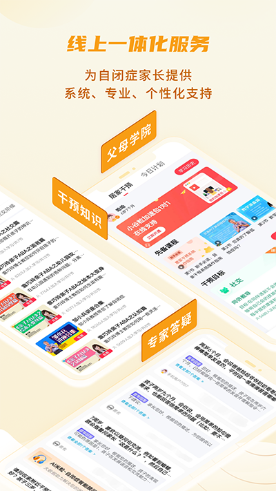 大米和小米截图4