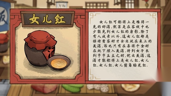 逍遥客栈