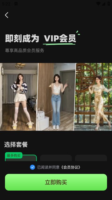 AI舞蹈秀截图1