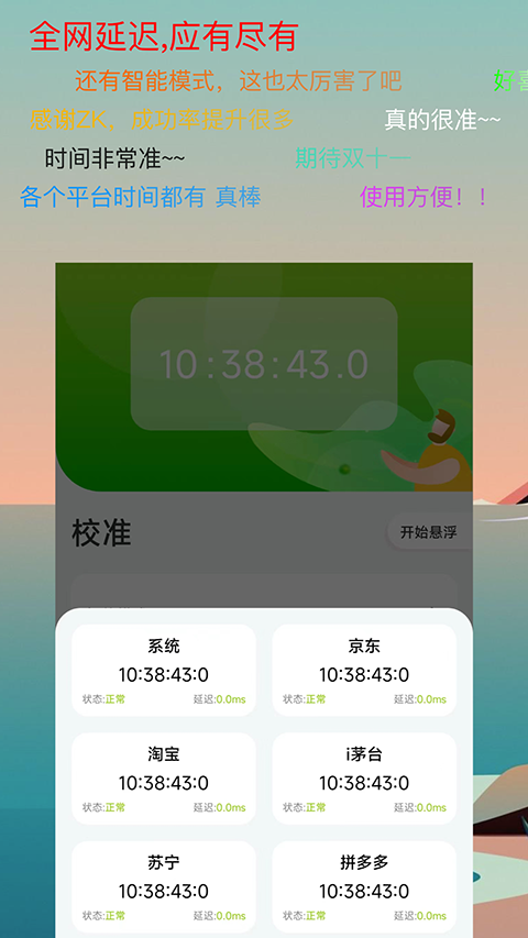 ZK助手截图2