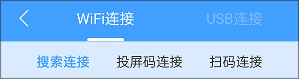 EV投屏