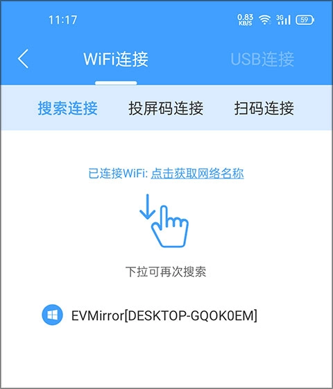 EV投屏