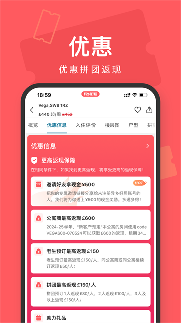 异乡好居截图0
