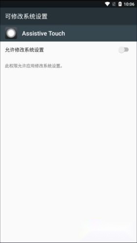 AssistiveTouch